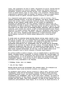 Harry Potter and the Philosopher's Stone, Handmade 3D Cover