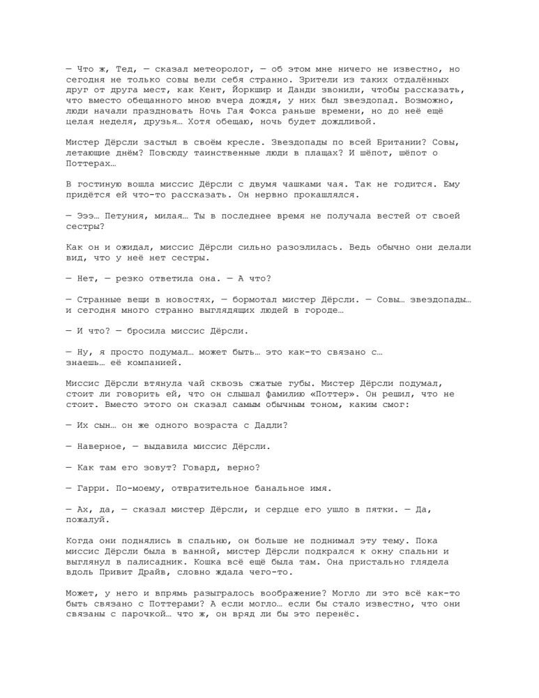 Harry Potter and the Philosopher's Stone, Handmade 3D Cover