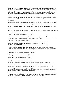 Harry Potter and the Philosopher's Stone, Handmade 3D Cover