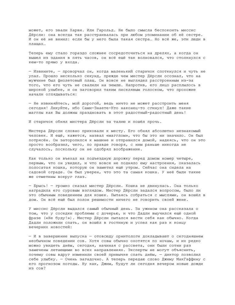 Harry Potter and the Philosopher's Stone, Handmade 3D Cover