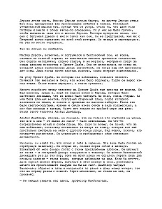 Harry Potter and the Philosopher's Stone, Handmade 3D Cover