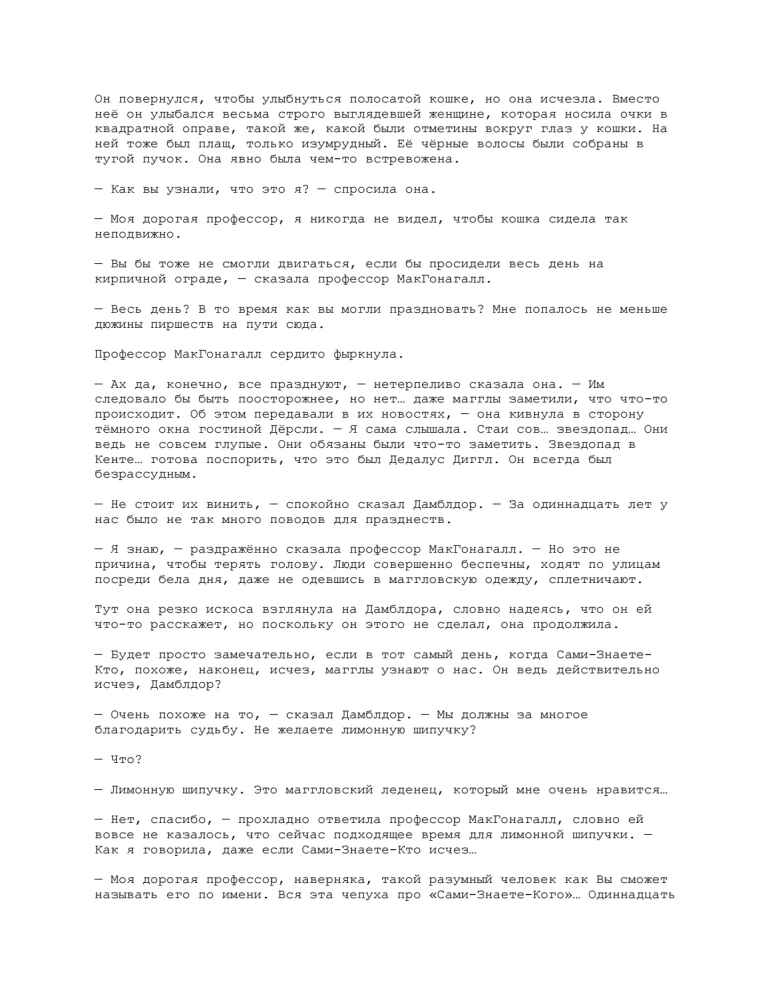 Harry Potter and the Philosopher's Stone, Handmade 3D Cover