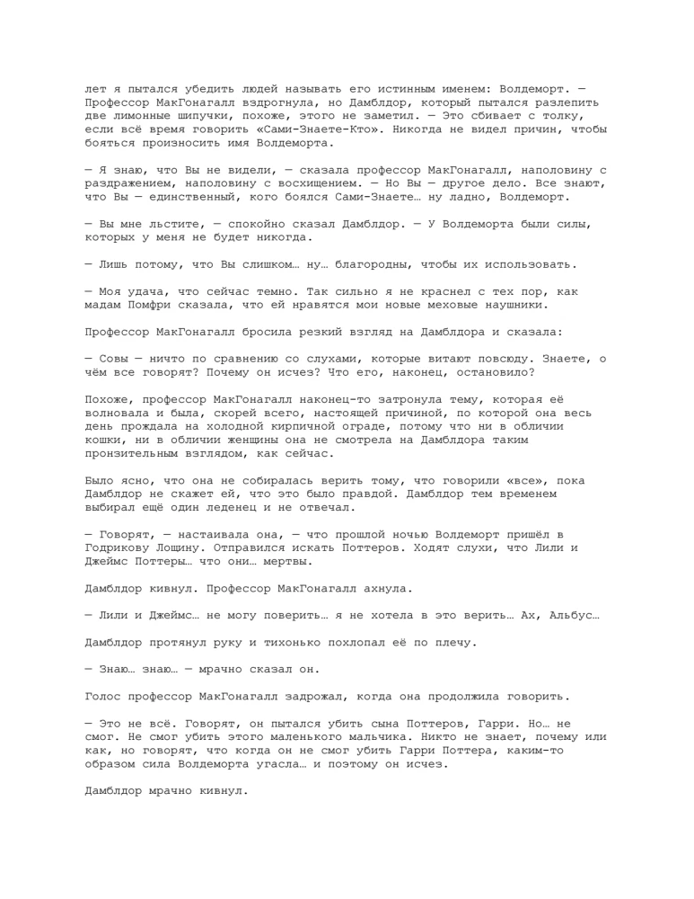 Harry Potter and the Philosopher's Stone, Handmade 3D Cover