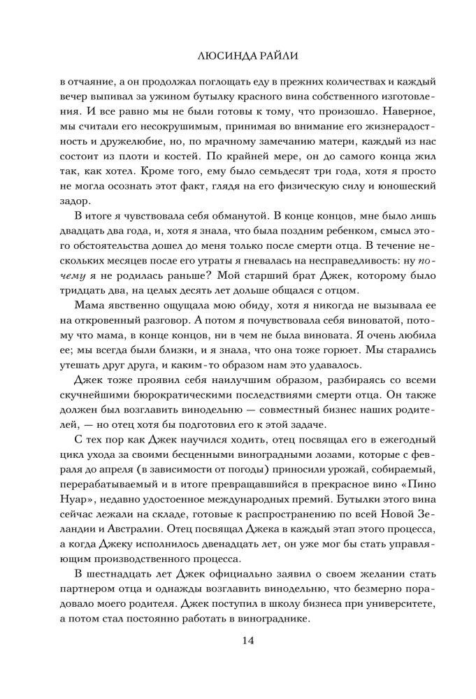 Sieben Schwestern. Die verlorene Schwester