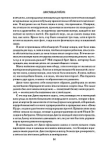 Sieben Schwestern. Die verlorene Schwester