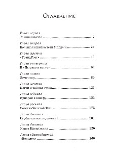 Гарри Поттер и узник Азкабана, 3D обложка ручной работы
