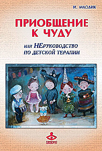 Įsitraukimas į stebuklą