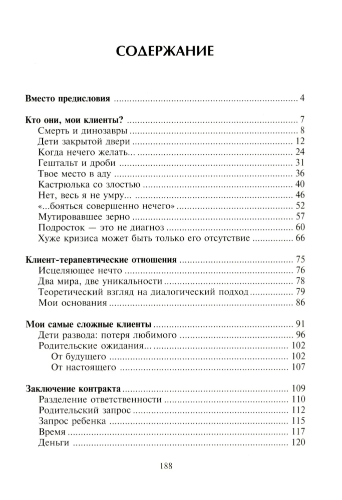 Įsitraukimas į stebuklą