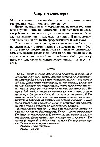 Įsitraukimas į stebuklą