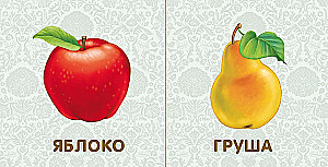 Board Books. Fruits and Vegetables