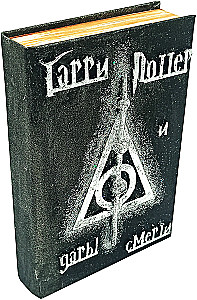 Harry Potter and the Deathly Hallows, Handmade 3D Cover