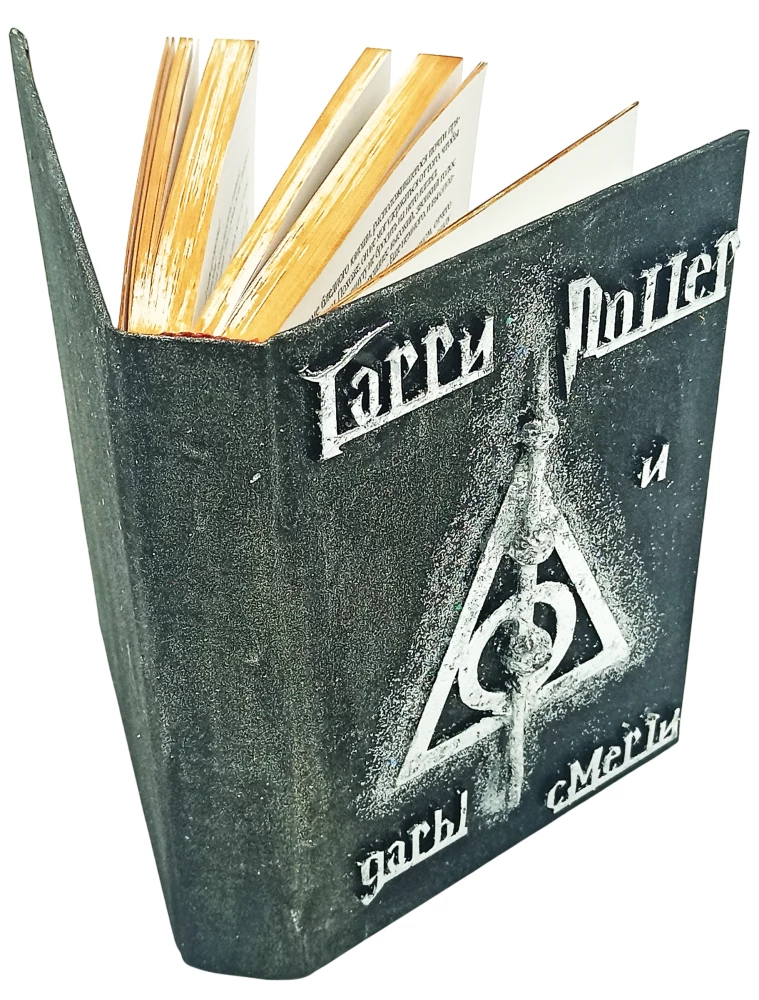 Harry Potter and the Deathly Hallows, Handmade 3D Cover