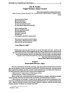 Harry Potter and the Deathly Hallows, Handmade 3D Cover