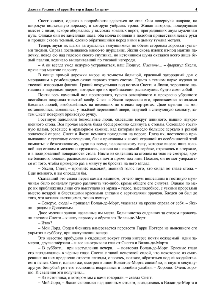 Harry Potter and the Deathly Hallows, Handmade 3D Cover