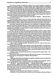 Harry Potter and the Deathly Hallows, Handmade 3D Cover