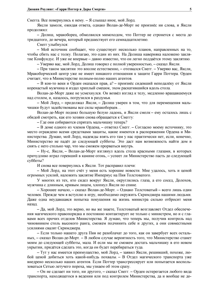 Harry Potter and the Deathly Hallows, Handmade 3D Cover