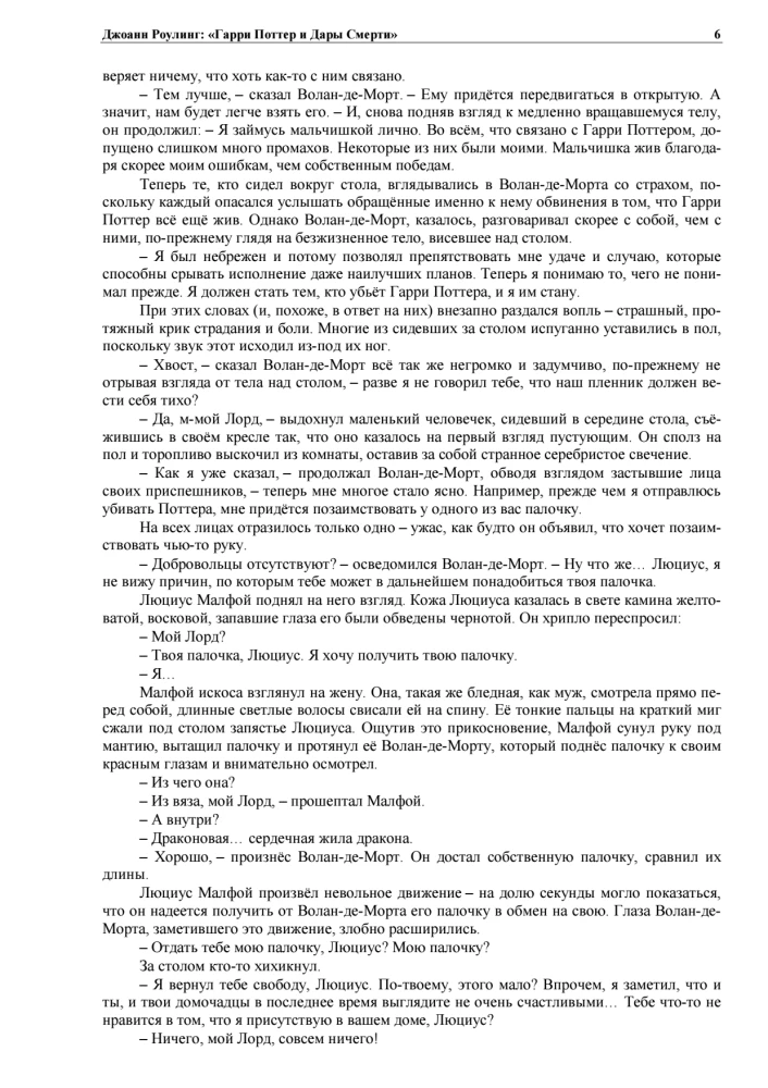 Harry Potter and the Deathly Hallows, Handmade 3D Cover