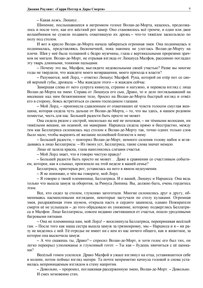 Harry Potter and the Deathly Hallows, Handmade 3D Cover