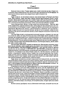 Harry Potter and the Deathly Hallows, Handmade 3D Cover