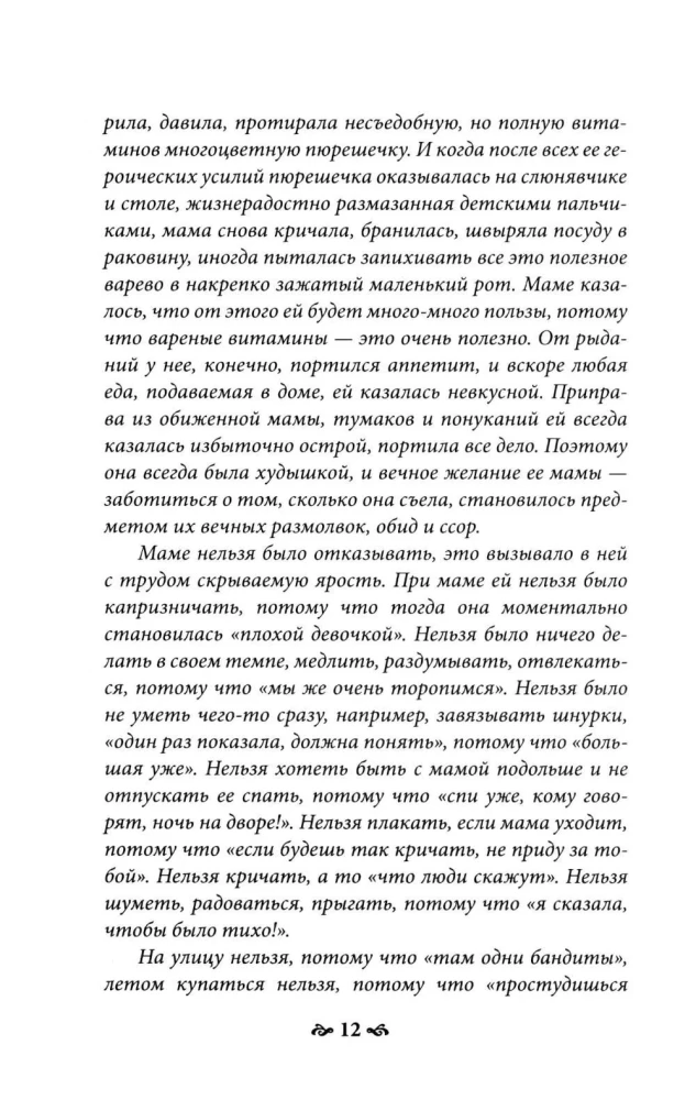 Dom kartonowy. Pomoc psychoterapeutyczna dla klientów z zaburzeniami osobowości borderline