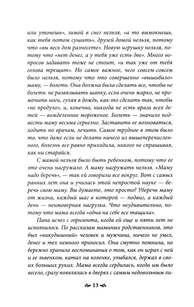Dom kartonowy. Pomoc psychoterapeutyczna dla klientów z zaburzeniami osobowości borderline
