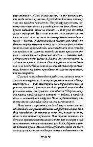 Dom kartonowy. Pomoc psychoterapeutyczna dla klientów z zaburzeniami osobowości borderline