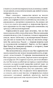 Пока ты пытался стать богом... Мучительный путь нарцисса