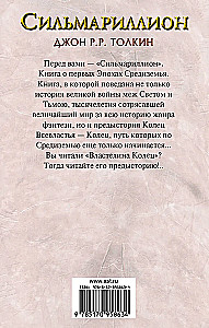 Das Silmarillion