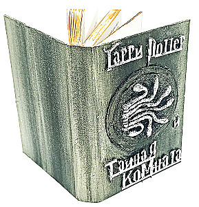 Harry Potter and the Chamber of Secrets, Handmade 3D Cover