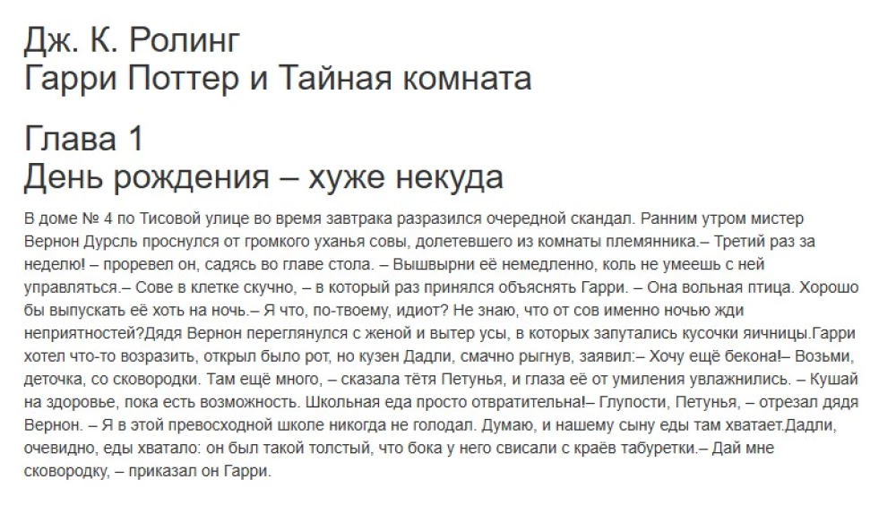 Harry Potter and the Chamber of Secrets, Handmade 3D Cover