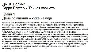 Harry Potter and the Chamber of Secrets, Handmade 3D Cover