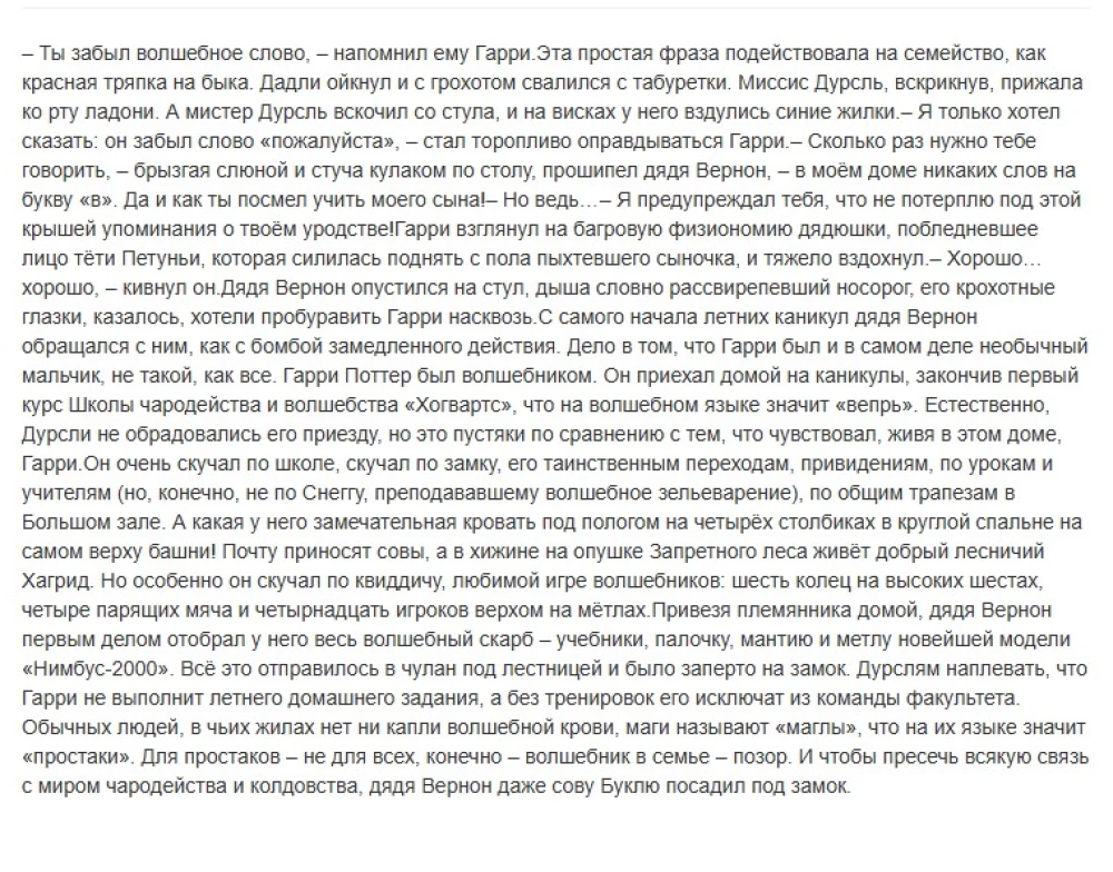 Harry Potter and the Chamber of Secrets, Handmade 3D Cover