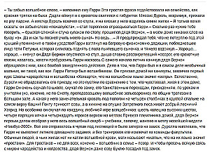 Harry Potter and the Chamber of Secrets, Handmade 3D Cover