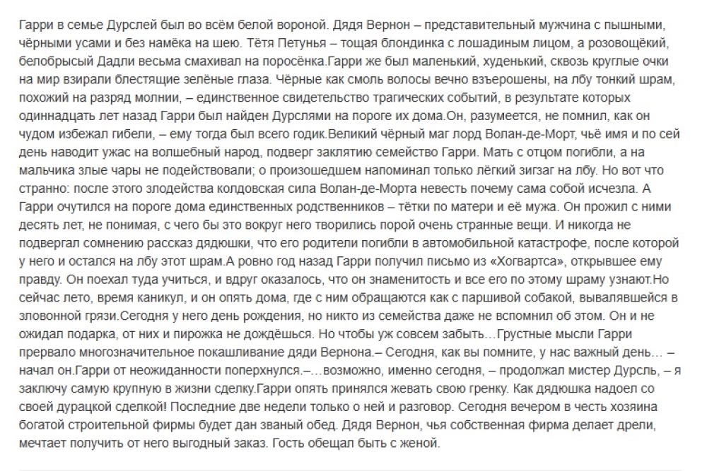 Harry Potter and the Chamber of Secrets, Handmade 3D Cover