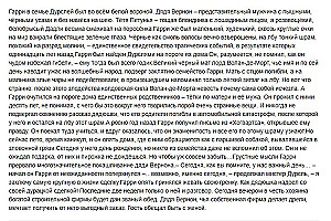 Harry Potter and the Chamber of Secrets, Handmade 3D Cover