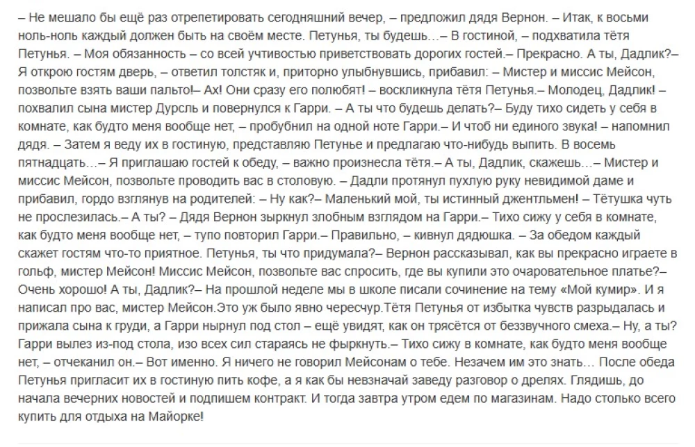 Harry Potter and the Chamber of Secrets, Handmade 3D Cover