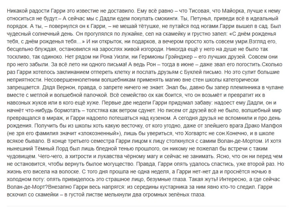 Harry Potter and the Chamber of Secrets, Handmade 3D Cover