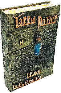 Harry Potter and the Half-Blood Prince, Handmade 3D Cover