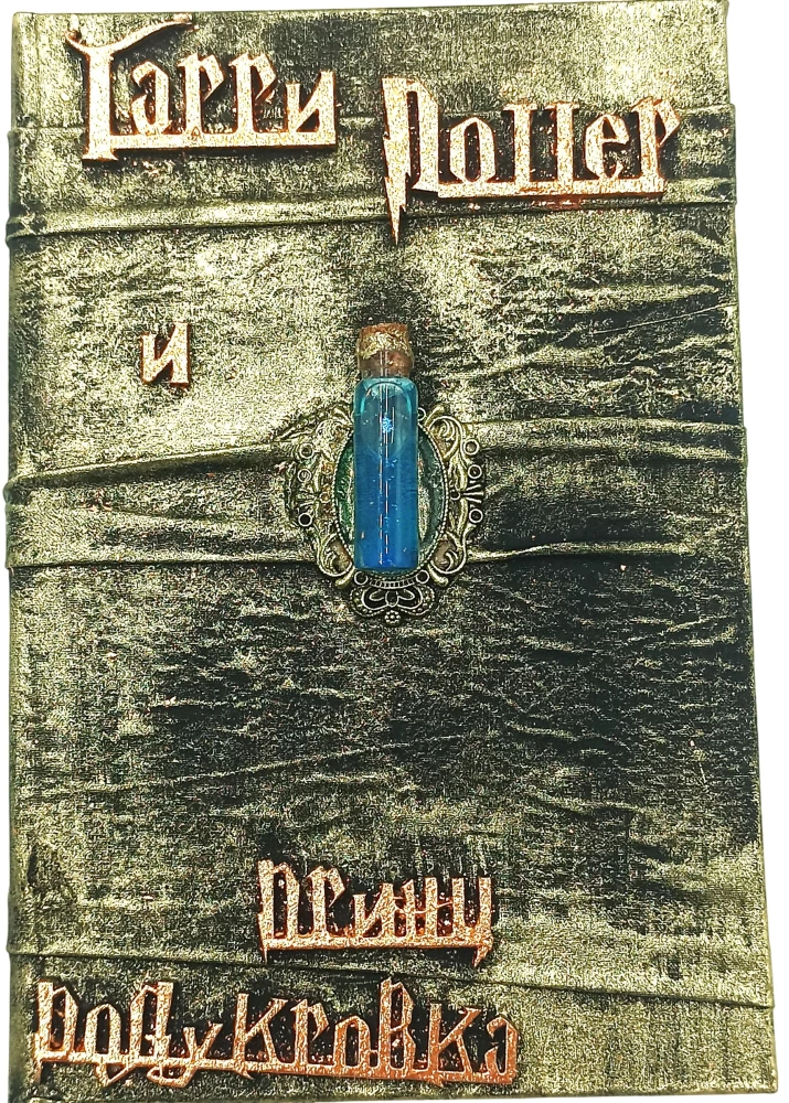 Harry Potter and the Half-Blood Prince, Handmade 3D Cover