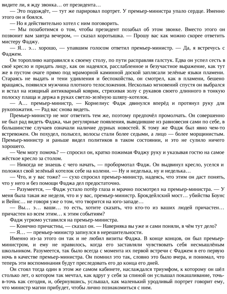 Harry Potter and the Half-Blood Prince, Handmade 3D Cover