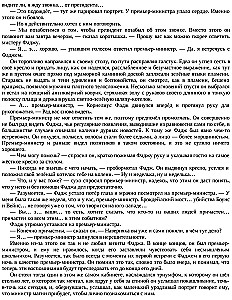 Harry Potter and the Half-Blood Prince, Handmade 3D Cover