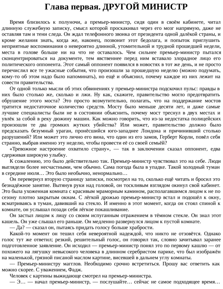 Harry Potter and the Half-Blood Prince, Handmade 3D Cover