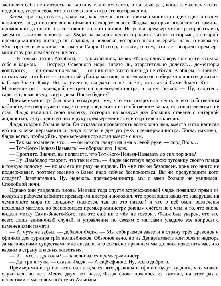 Harry Potter and the Half-Blood Prince, Handmade 3D Cover