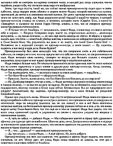 Harry Potter and the Half-Blood Prince, Handmade 3D Cover