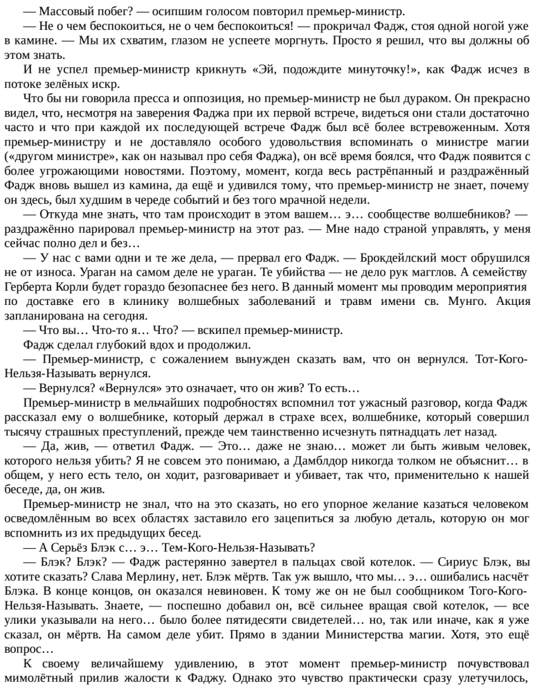 Harry Potter and the Half-Blood Prince, Handmade 3D Cover