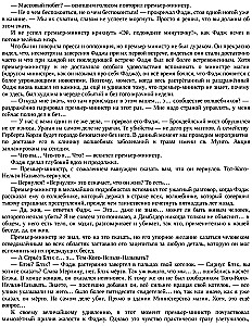 Harry Potter and the Half-Blood Prince, Handmade 3D Cover