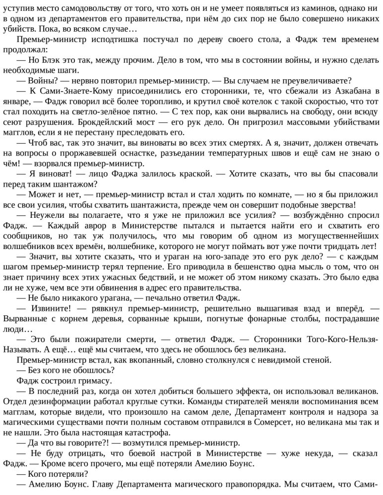 Harry Potter and the Half-Blood Prince, Handmade 3D Cover