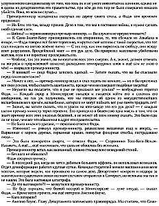 Harry Potter and the Half-Blood Prince, Handmade 3D Cover