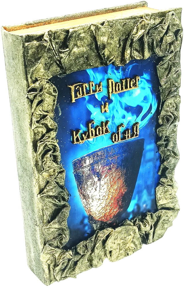Harry Potter and the Goblet of Fire, Handmade 3D Cover