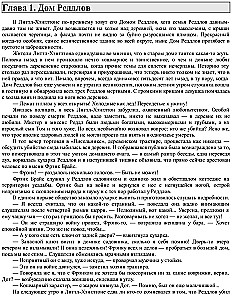 Harry Potter and the Goblet of Fire, Handmade 3D Cover